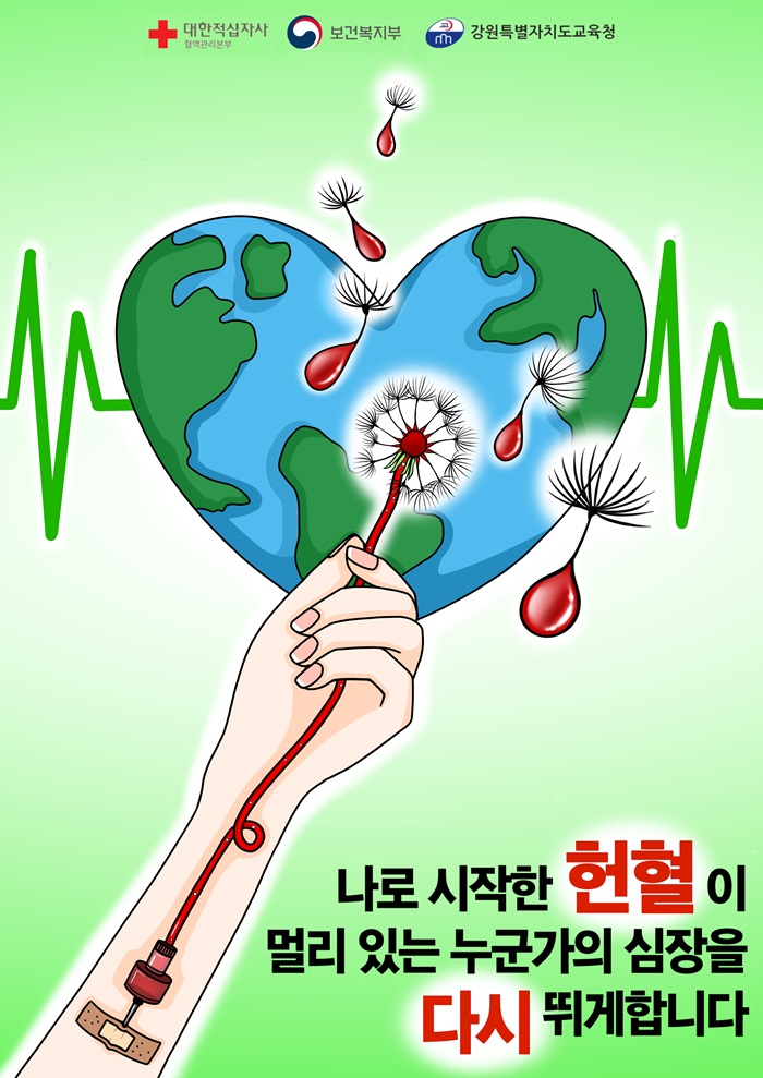 더 멀리 생명을 지켜요 썸네일