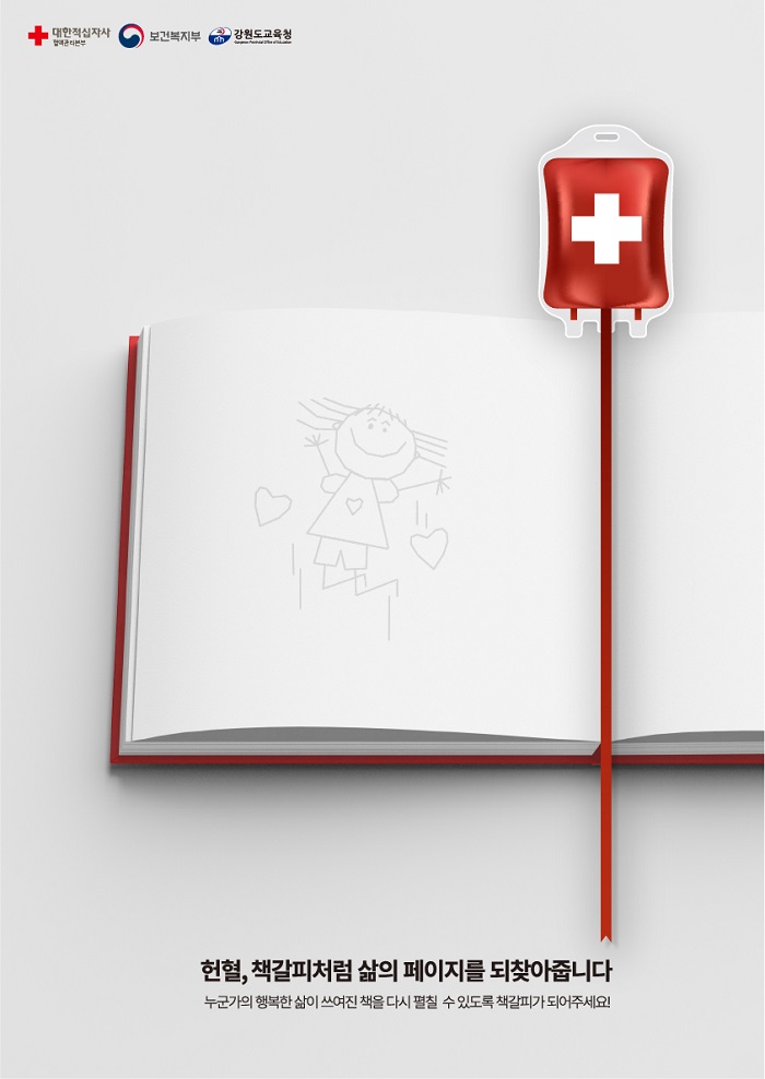 삶을 되찾아주는 책갈피 썸네일