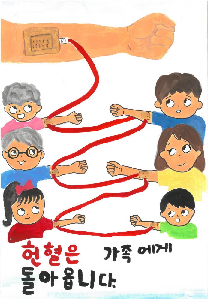 헌혈은 가족에게 돌아옵니다 썸네일