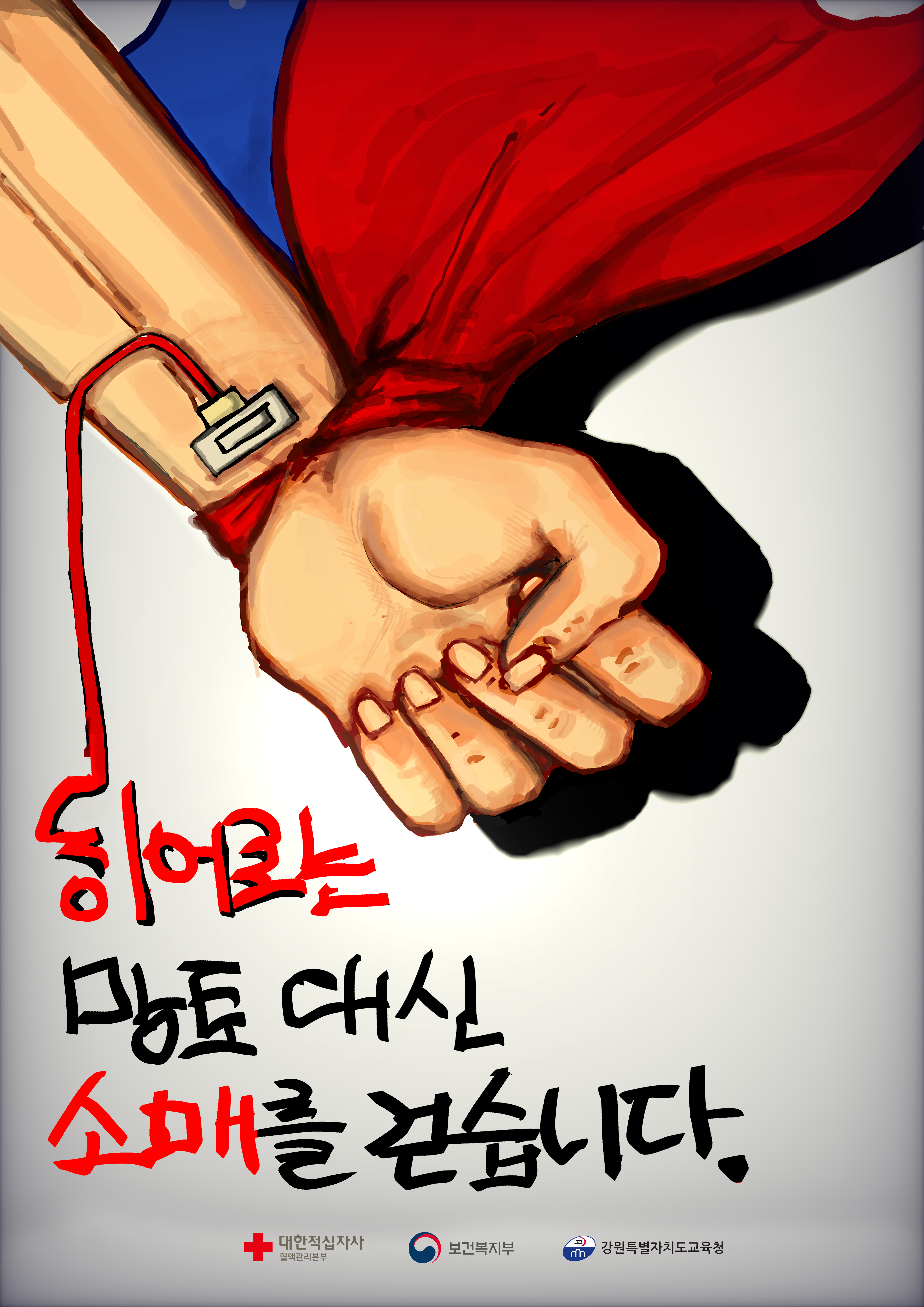 히어로는 망또 대신 소매를 걷습니다. 썸네일