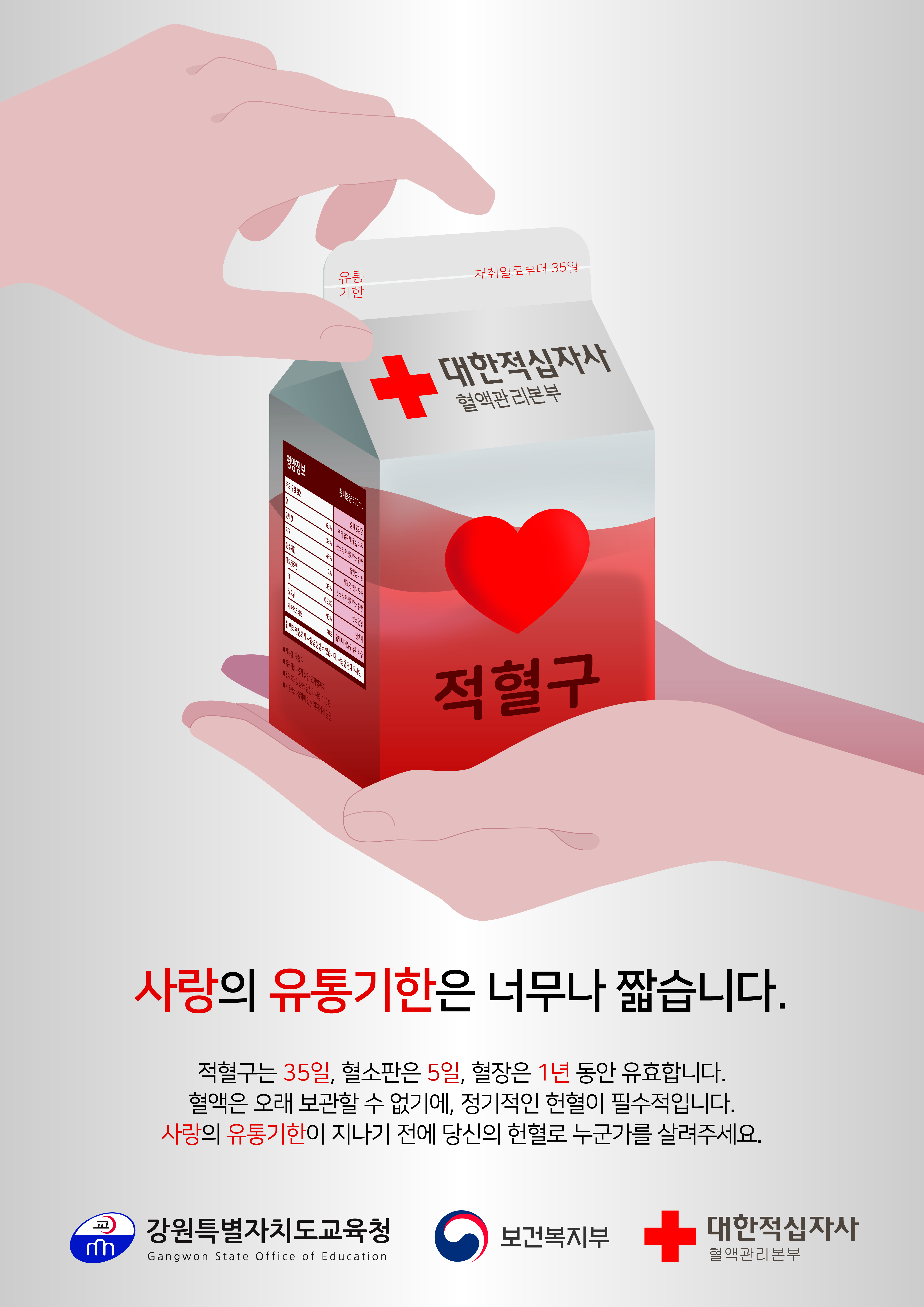 사랑의 유통기한은 너무나 짧습니다. 썸네일