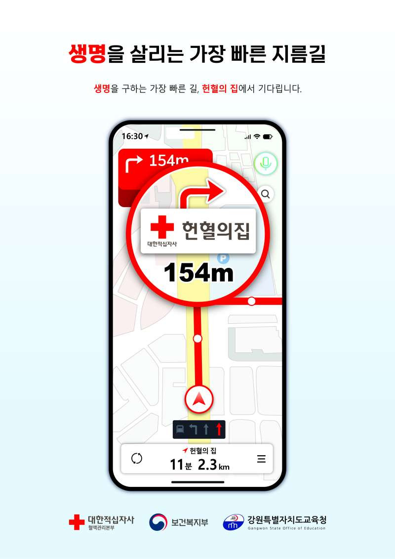 생명을 살리는 가장 빠른 지름길 썸네일