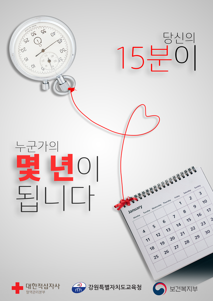 당신의 15분이 누군가의 몇 년이 됩니다 썸네일