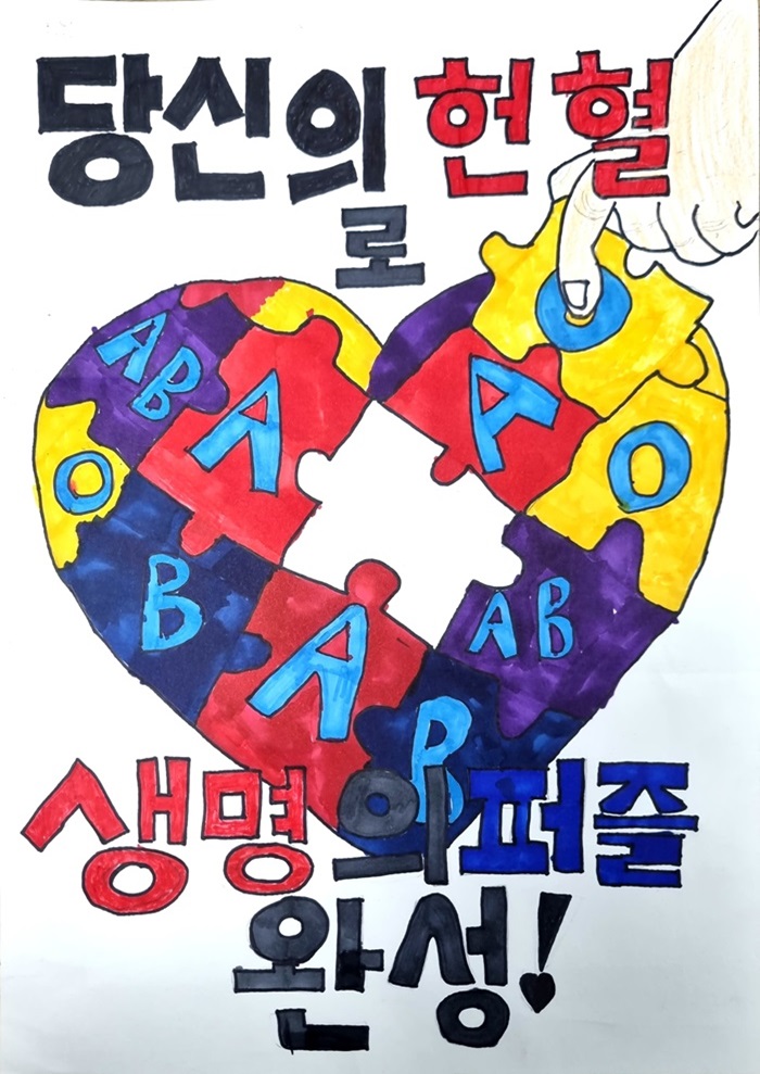 생명 퍼즐 썸네일