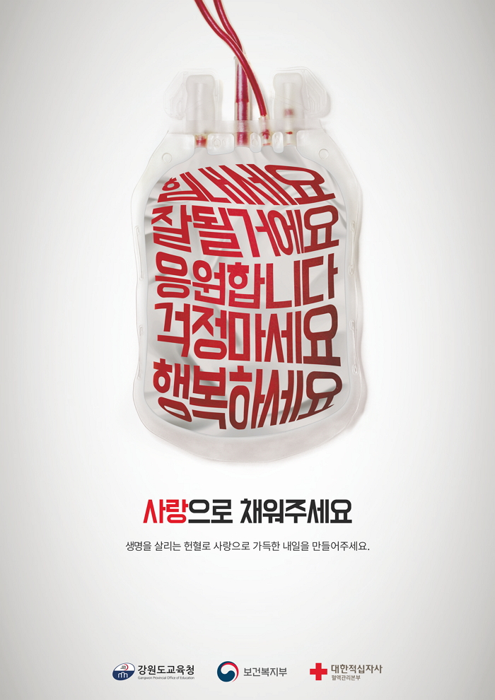 사랑으로 채워주세요 썸네일