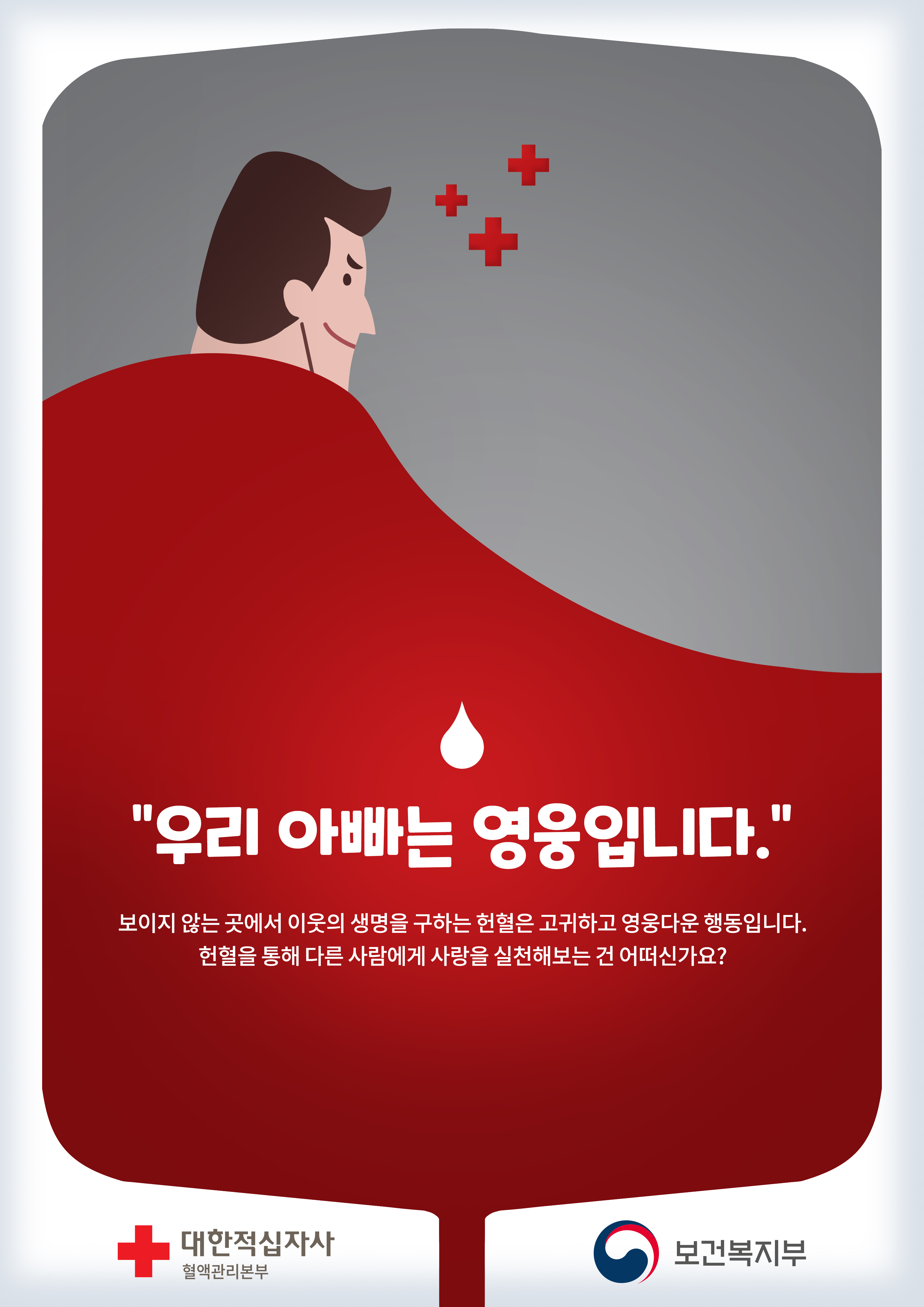 우리 부모님은 영웅입니다 썸네일