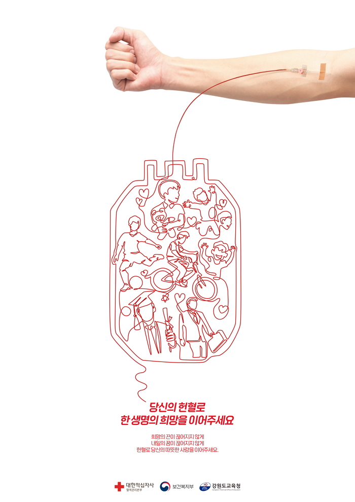 희망을 이어주세요 썸네일