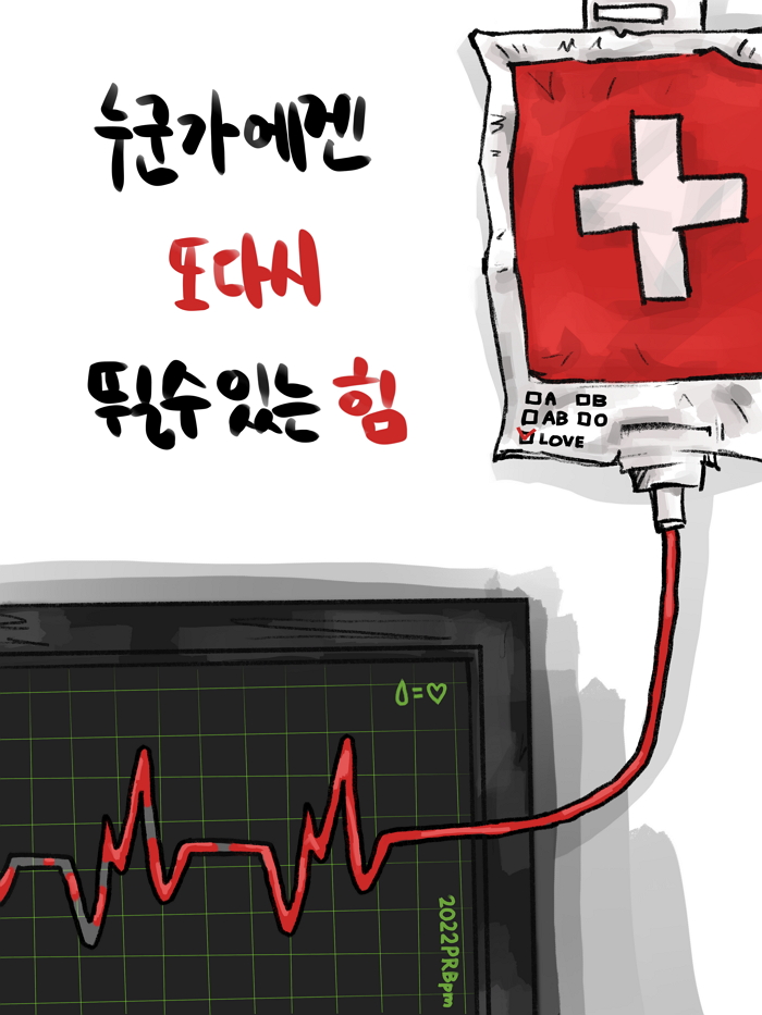 누군가에겐 또다시 뛸 수 있는 힘 썸네일