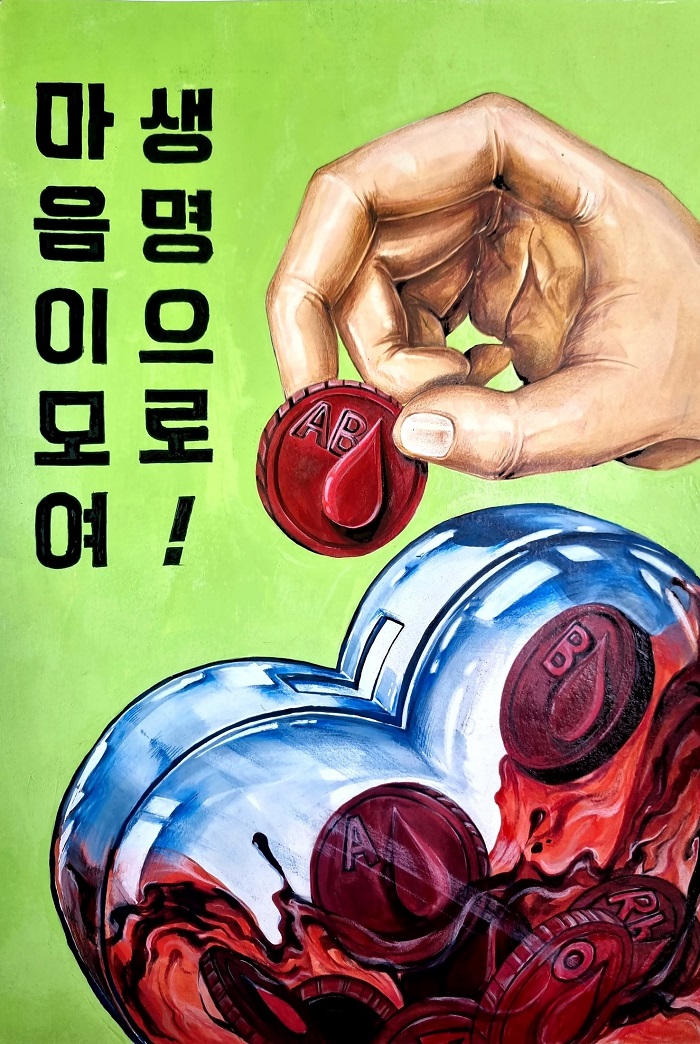 마음이 모여 생명으로! 썸네일