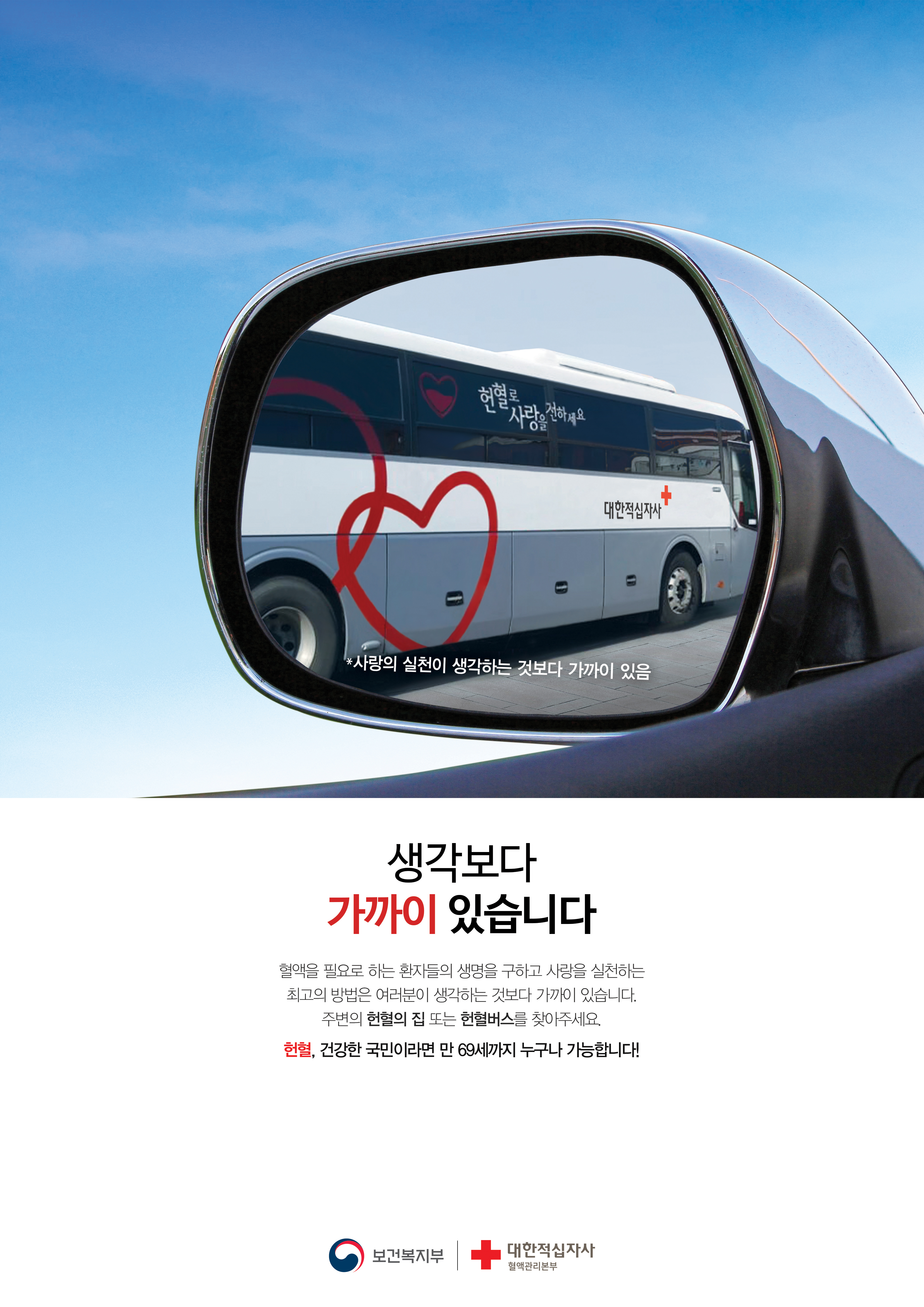 생각보다 가까이 있습니다. 썸네일