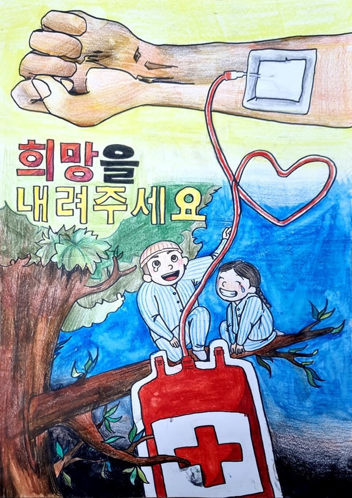 희망을 내려주세요 썸네일