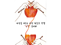 사랑을 나누는 방법 썸네일