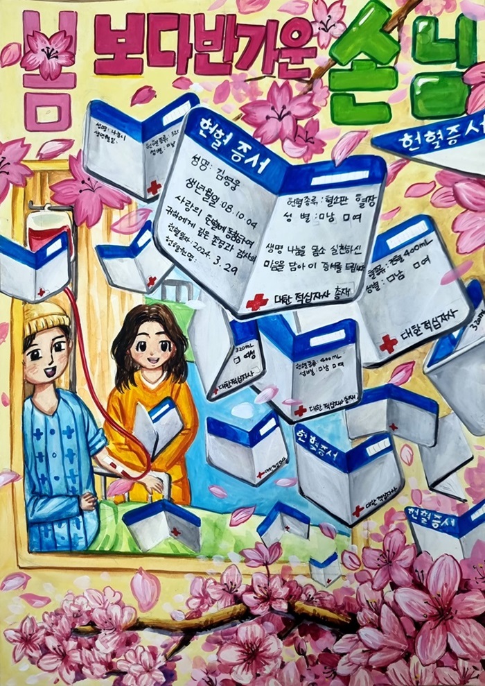 봄보다 반가운 손님 썸네일