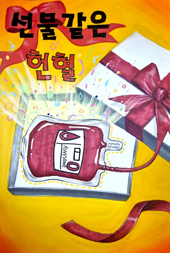 누군가에겐 선물같은 헌혈 썸네일