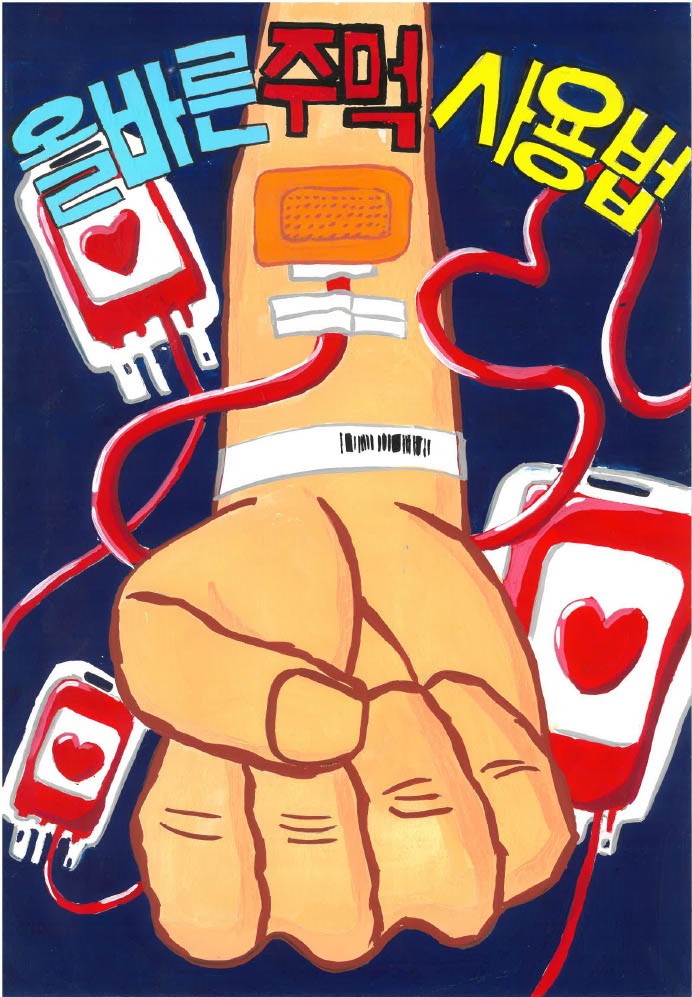 올바른 주먹사용법 썸네일