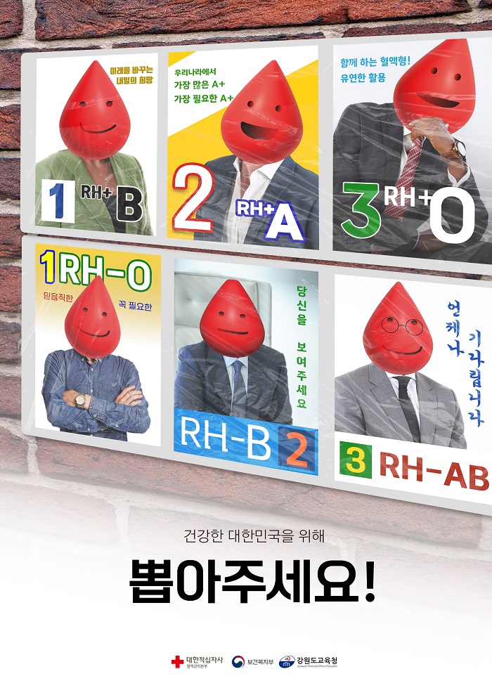 건강한 대한민국을 위해 뽑아주세요! 썸네일