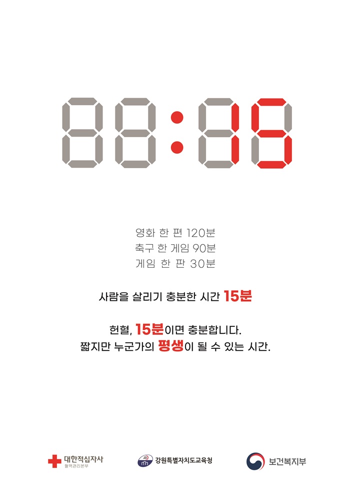 15분 썸네일