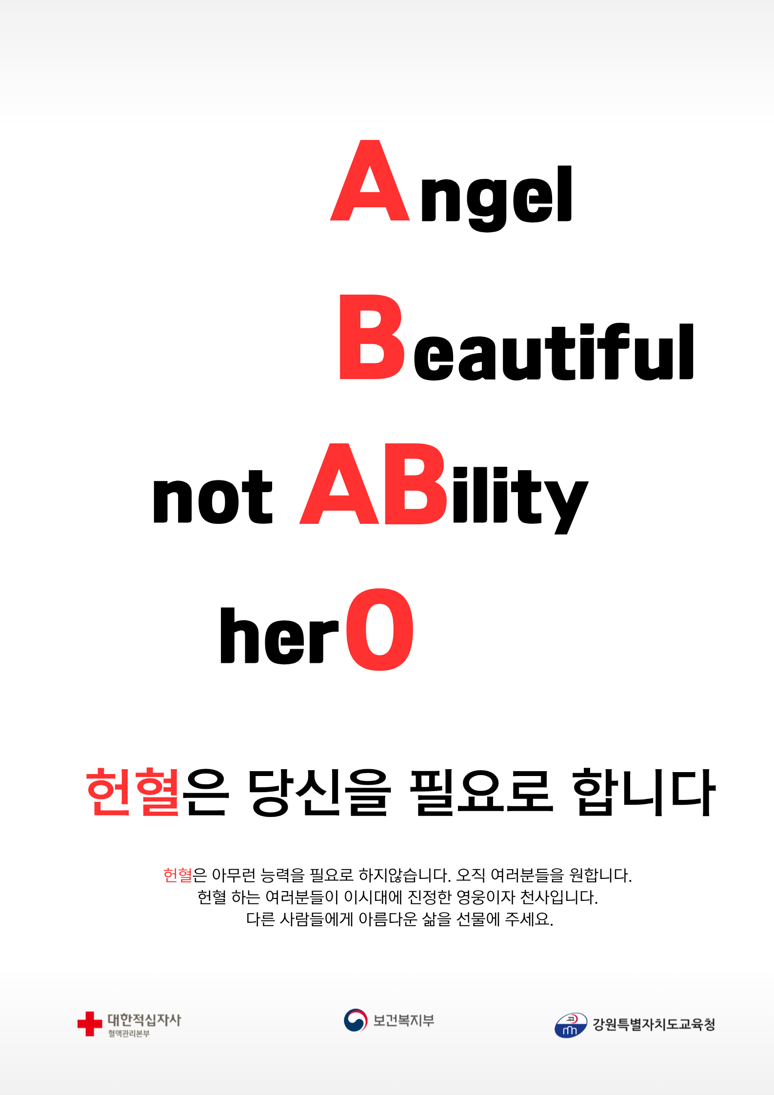 헌혈의 의미 썸네일